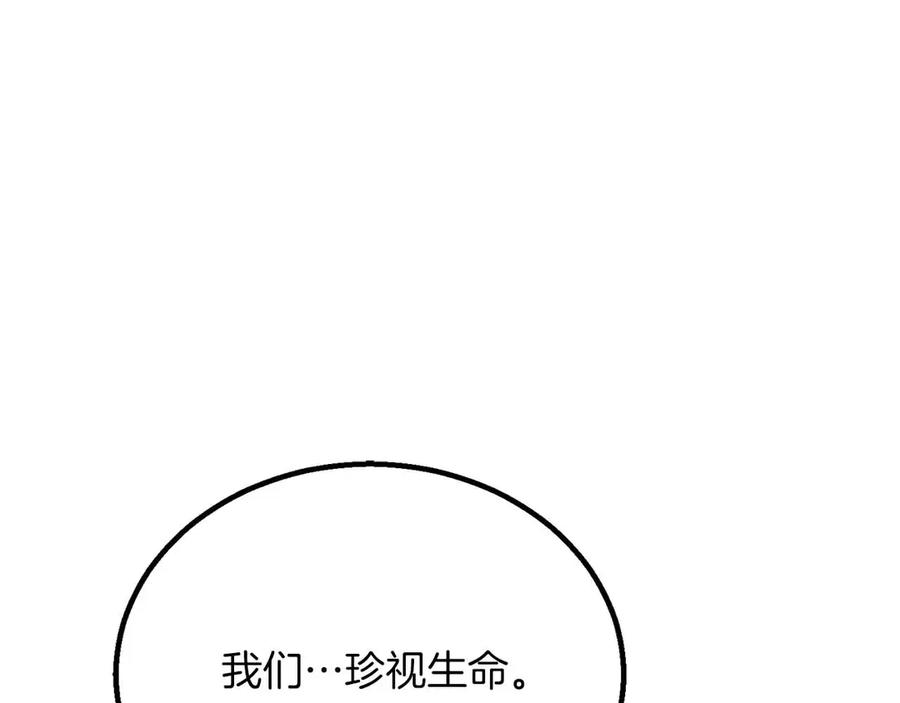 死灵法师：重生的我全技能精通 - 第86话 四大皇族vs无翼 - 第118张图