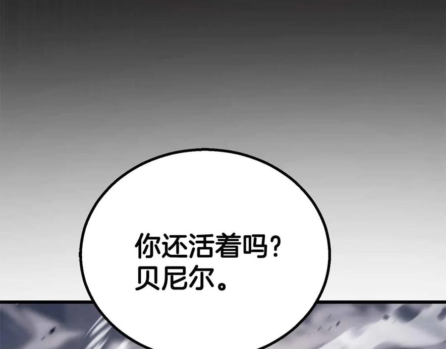 死灵法师：重生的我全技能精通 - 第86话 四大皇族vs无翼 - 第143张图