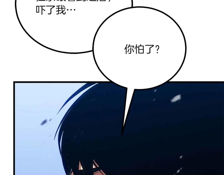 死灵法师：重生的我全技能精通 - 第86话 四大皇族vs无翼 - 第178张图