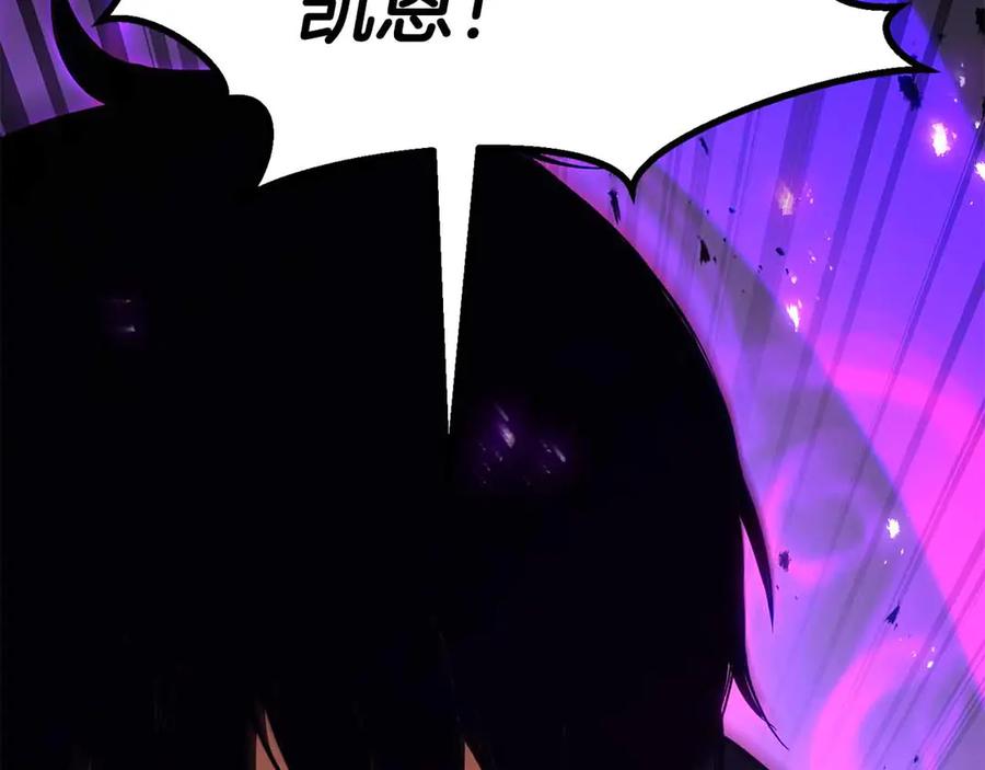 死灵法师：重生的我全技能精通 - 第86话 四大皇族vs无翼 - 第210张图