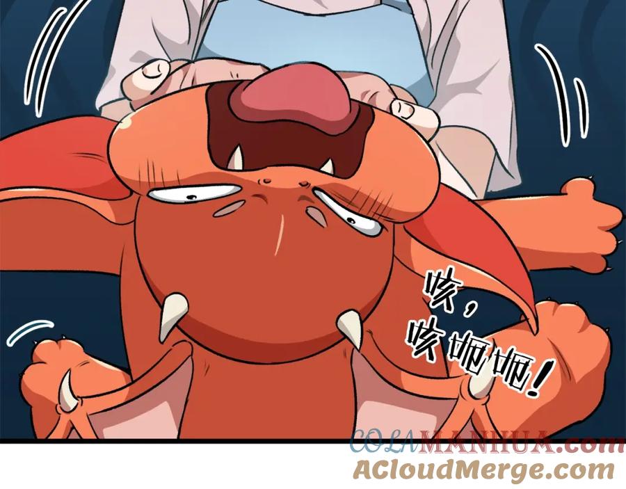 我爸太强了！ - 第86话 沉睡森林 - 第9张图