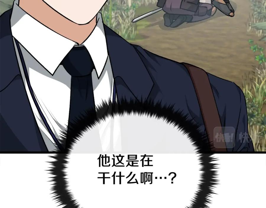 我爸太强了！ - 第86话 沉睡森林 - 第67张图