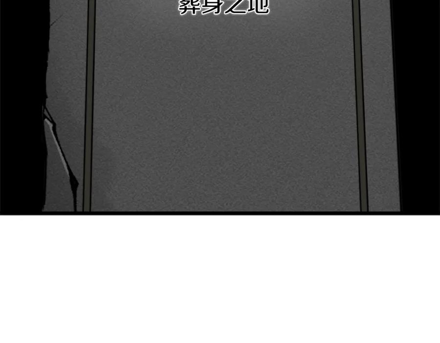 我爸太强了！ - 第86话 沉睡森林 - 第95张图