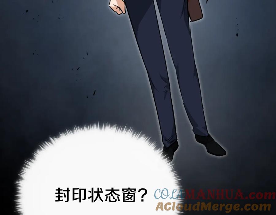 我爸太强了！ - 第86话 沉睡森林 - 第193张图