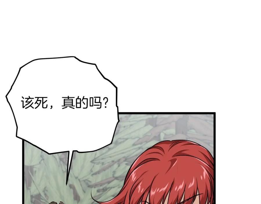 我爸太强了！ - 第86话 沉睡森林 - 第122张图