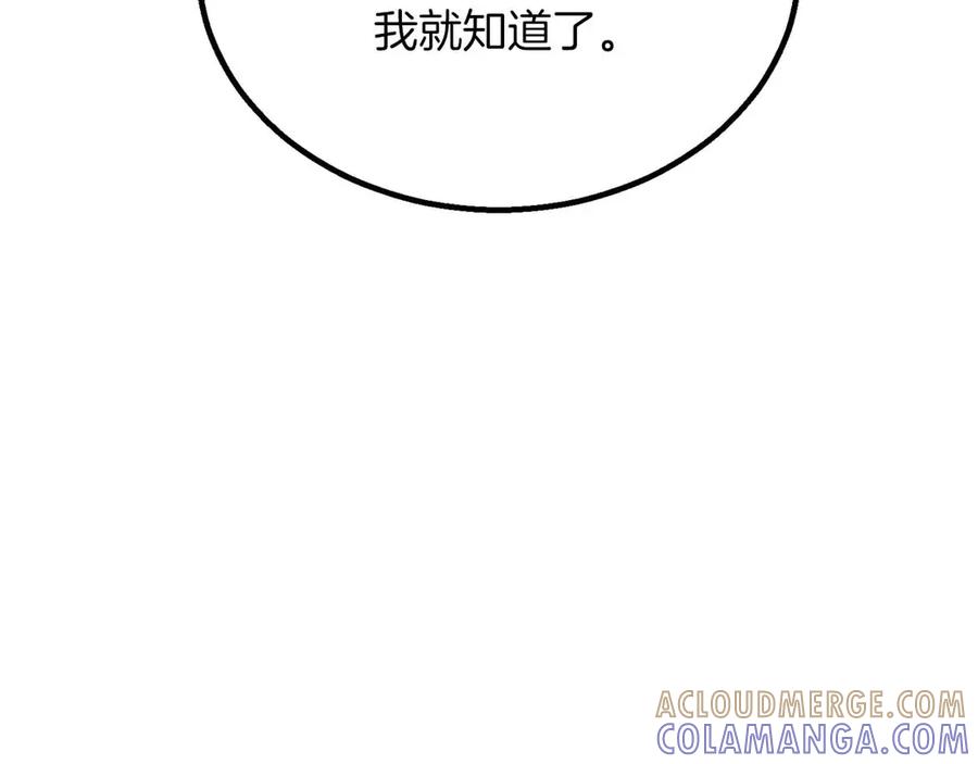 死灵法师：重生的我全技能精通 - 第86话 四大皇族vs无翼 - 第173张图