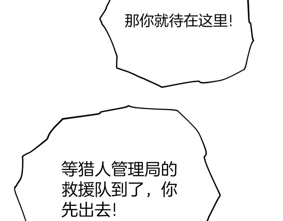 我爸太强了！ - 第86话 沉睡森林 - 第124张图