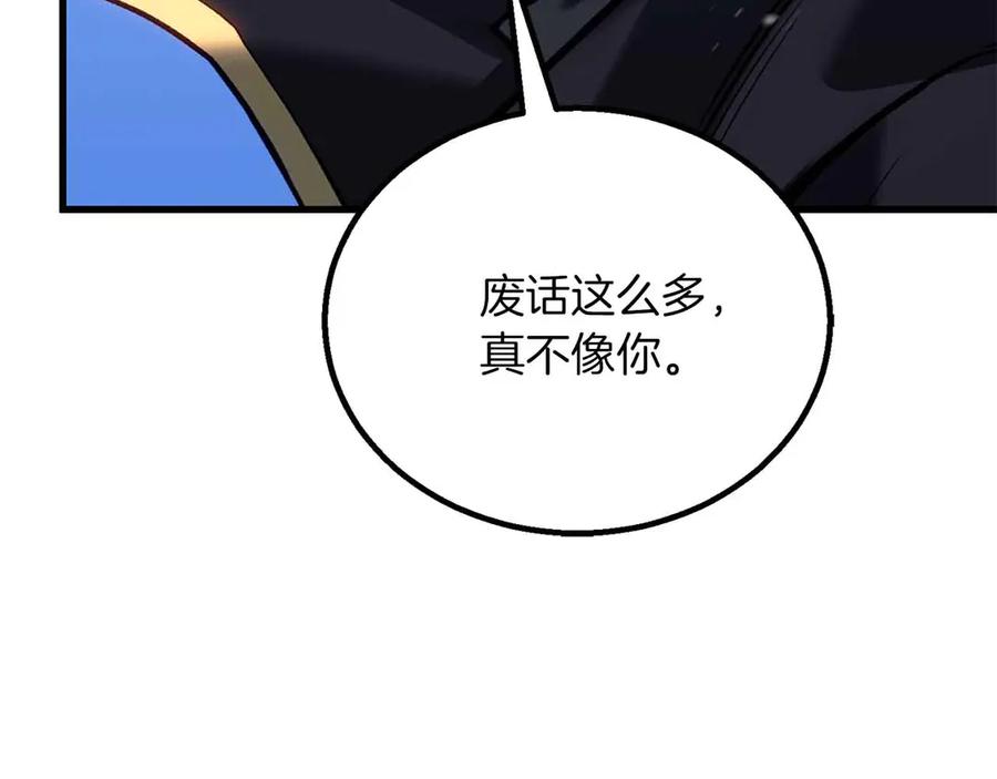 死灵法师：重生的我全技能精通 - 第86话 四大皇族vs无翼 - 第180张图