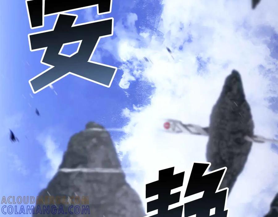 死灵法师：重生的我全技能精通 - 第86话 四大皇族vs无翼 - 第105张图