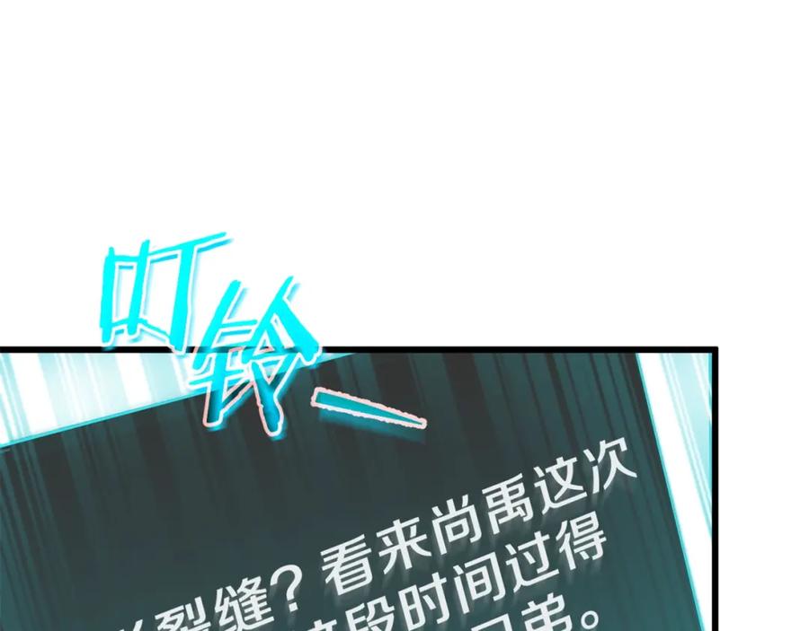 我爸太强了！ - 第86话 沉睡森林 - 第88张图