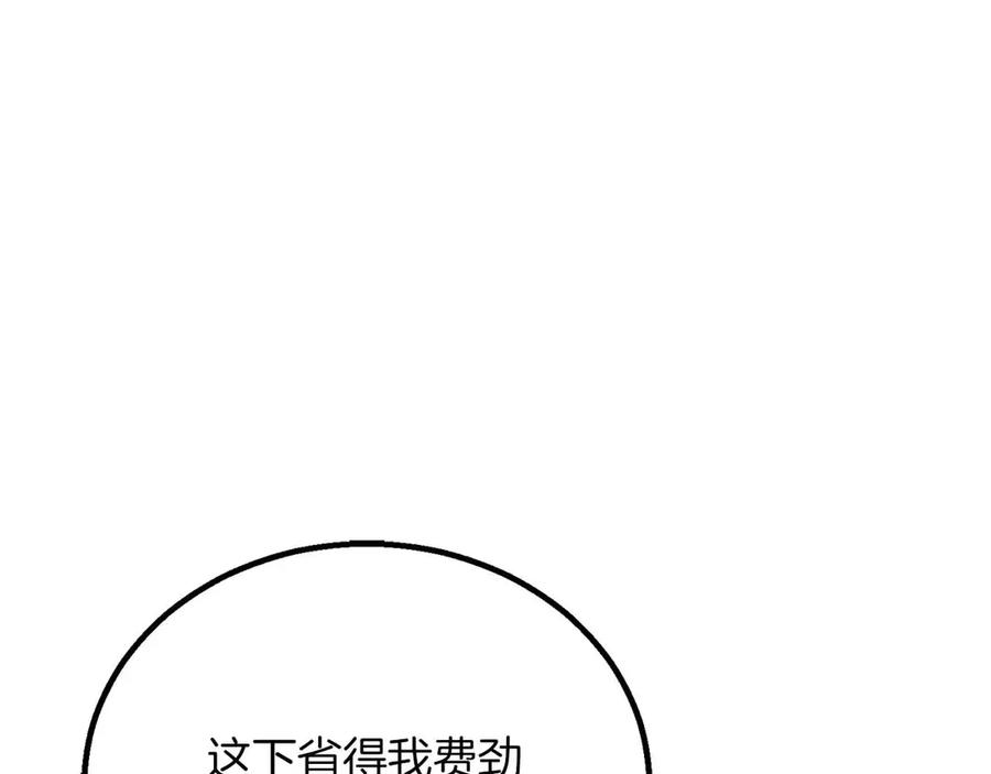 死灵法师：重生的我全技能精通 - 第86话 四大皇族vs无翼 - 第150张图