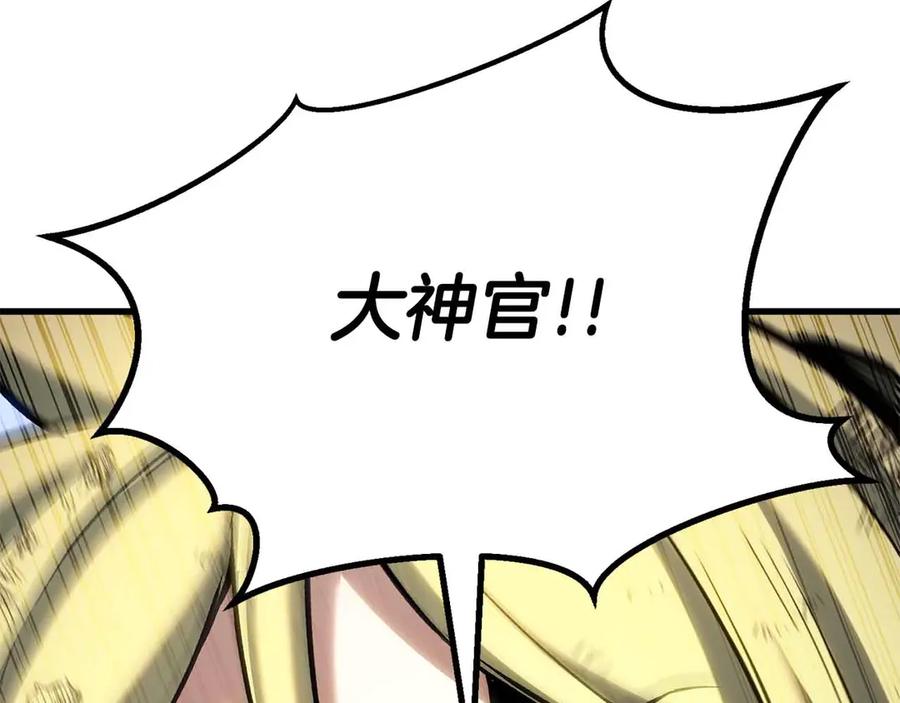 死灵法师：重生的我全技能精通 - 第86话 四大皇族vs无翼 - 第135张图