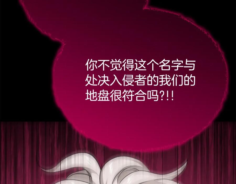 我爸太强了！ - 第86话 沉睡森林 - 第164张图