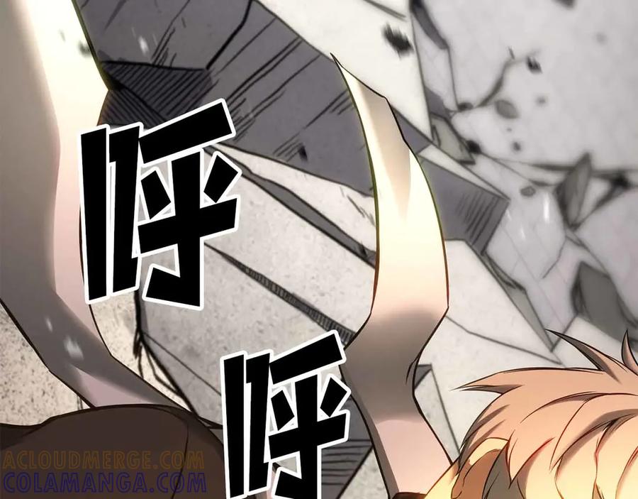 死灵法师：重生的我全技能精通 - 第86话 四大皇族vs无翼 - 第197张图