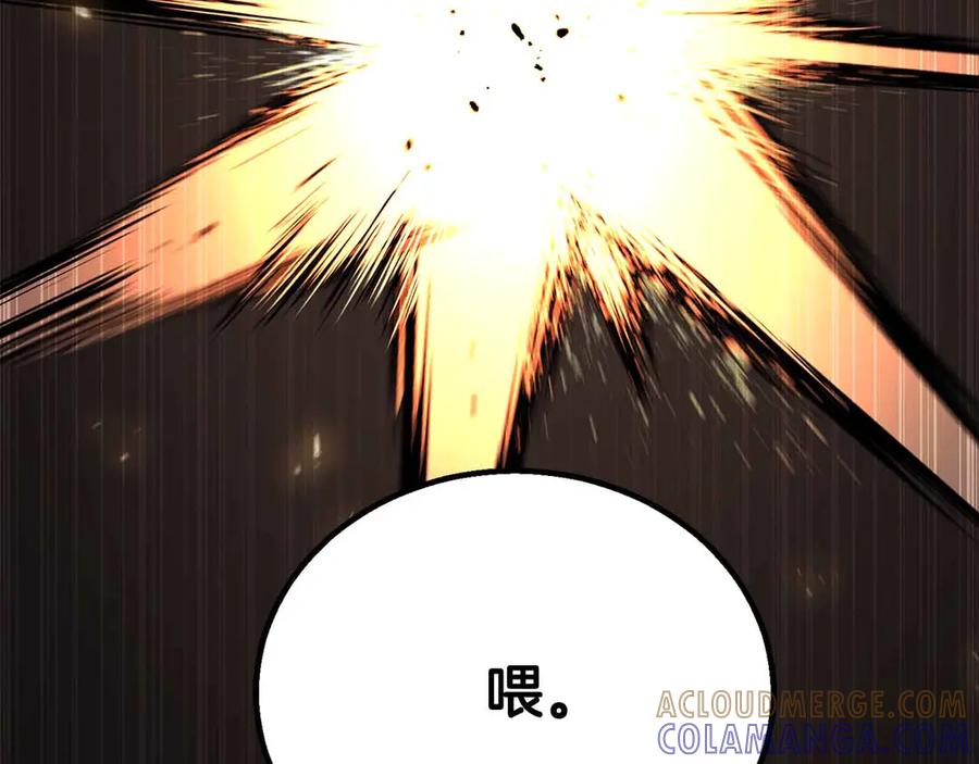 死灵法师：重生的我全技能精通 - 第86话 四大皇族vs无翼 - 第141张图