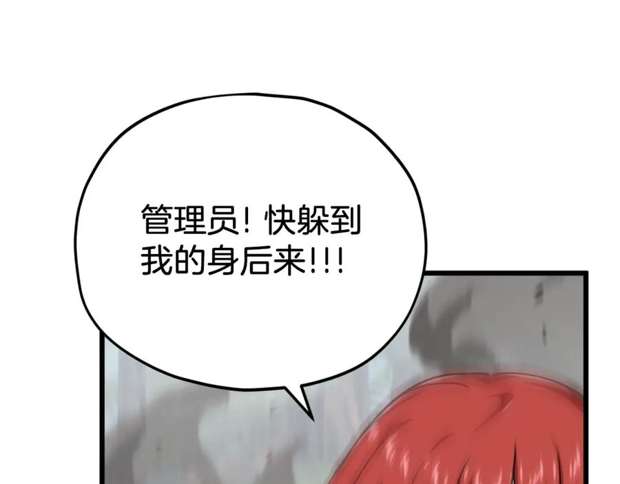 我爸太强了！ - 第86话 沉睡森林 - 第76张图