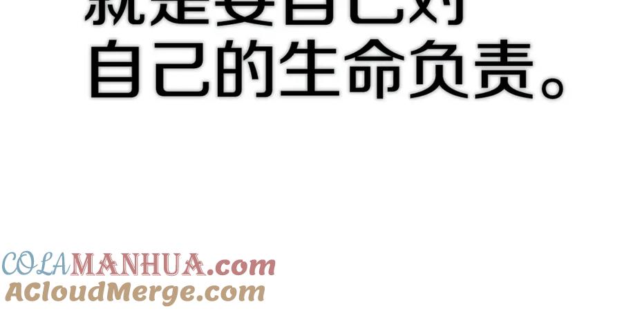 我爸太强了！ - 第86话 沉睡森林 - 第145张图