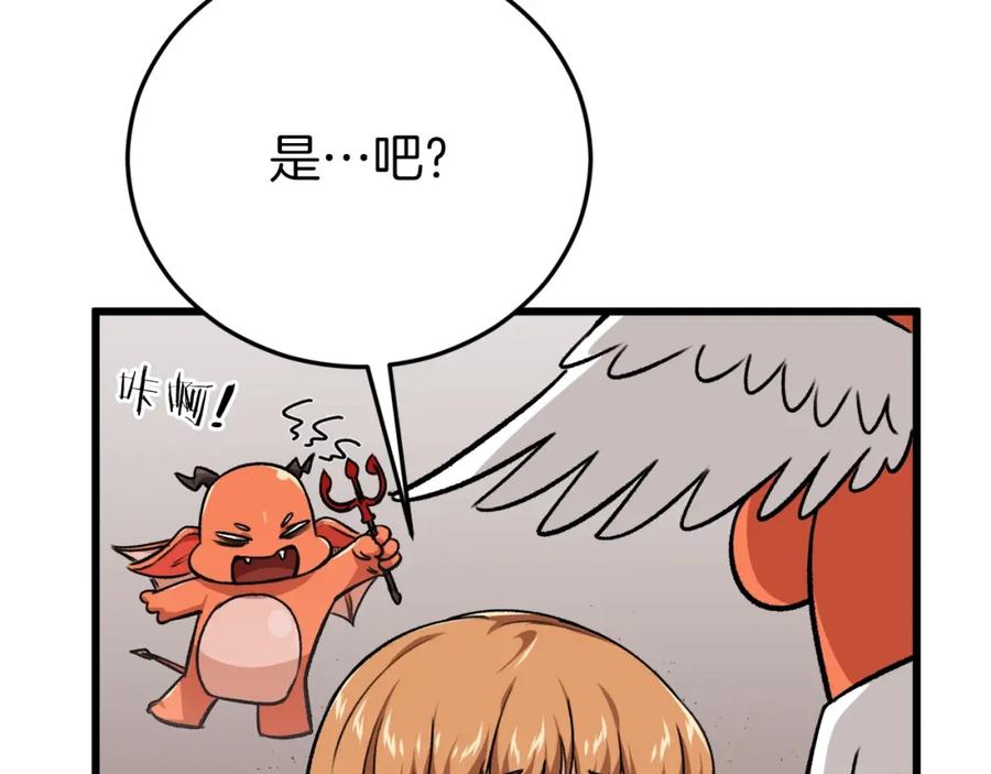 我爸太强了！ - 第86话 沉睡森林 - 第38张图