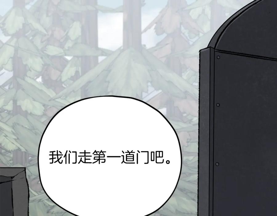 我爸太强了！ - 第86话 沉睡森林 - 第111张图