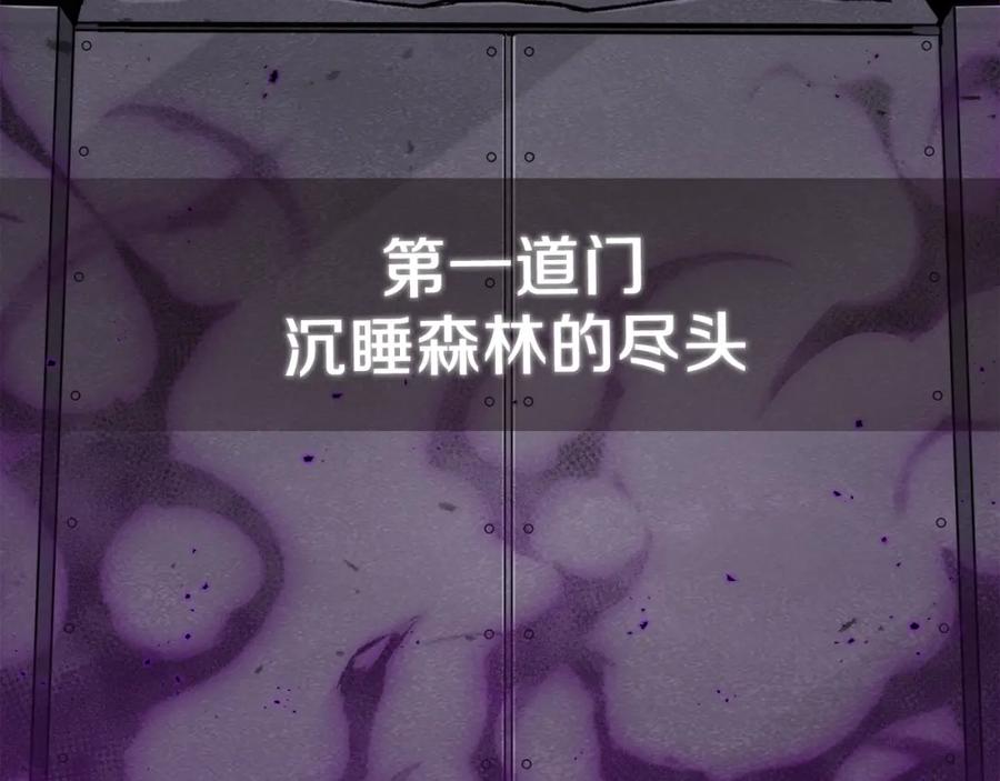 我爸太强了！ - 第86话 沉睡森林 - 第119张图