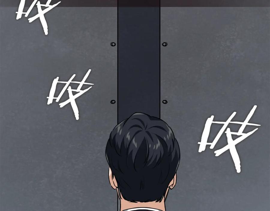 我爸太强了！ - 第86话 沉睡森林 - 第143张图