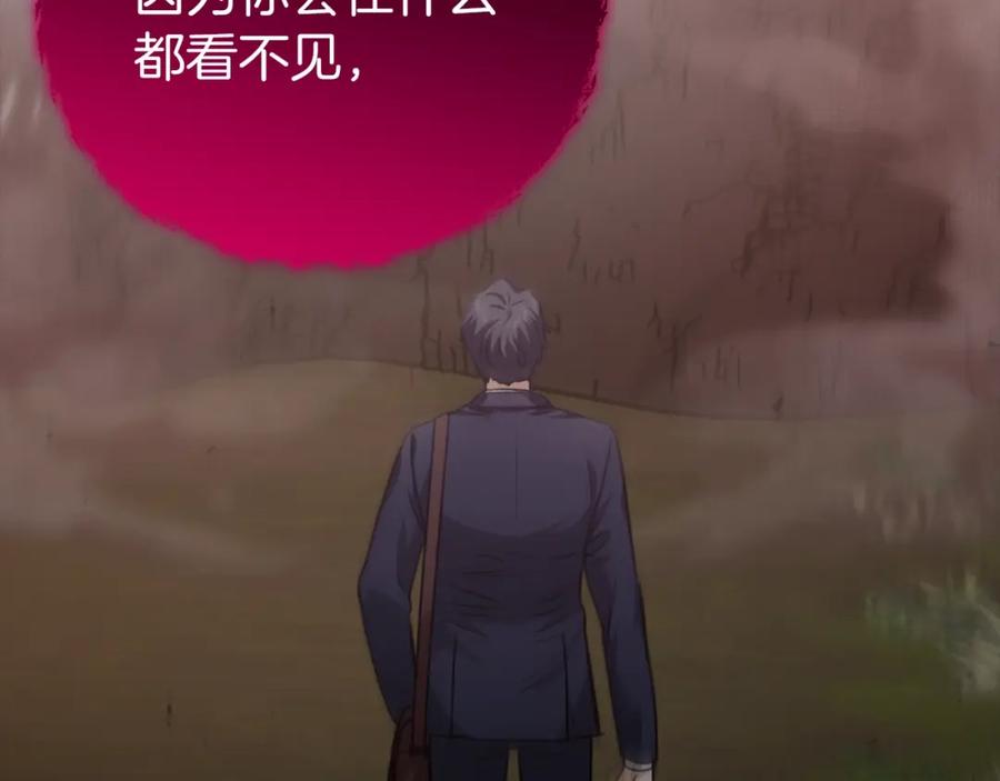 我爸太强了！ - 第86话 沉睡森林 - 第186张图