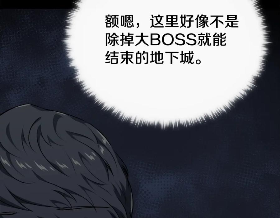 我爸太强了！ - 第86话 沉睡森林 - 第176张图