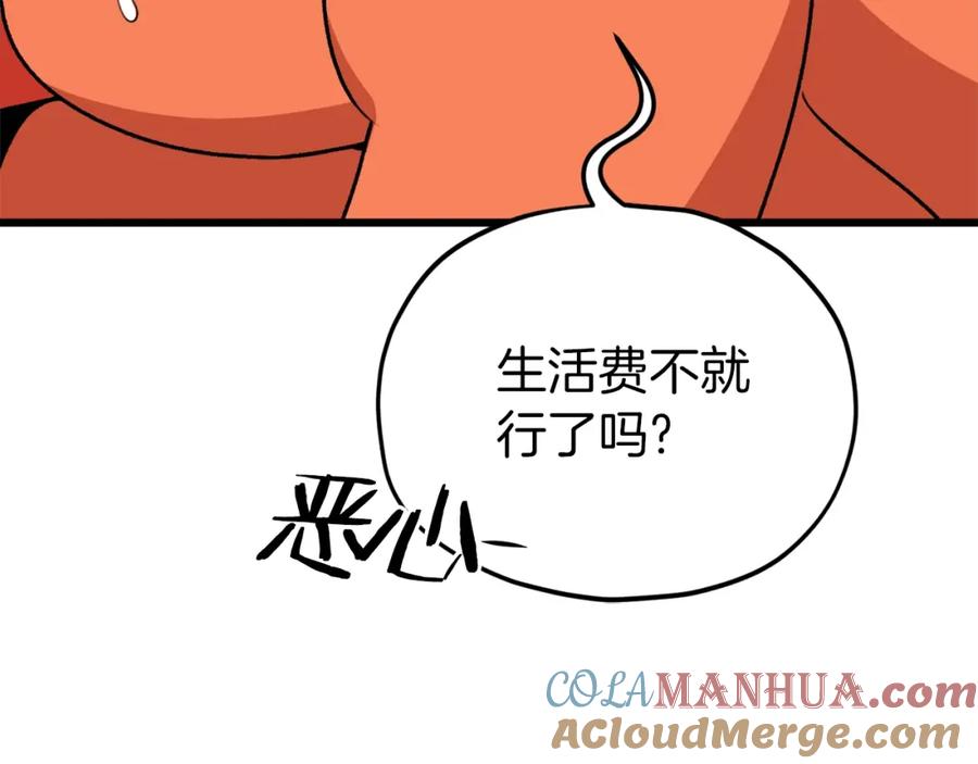 我爸太强了！ - 第86话 沉睡森林 - 第21张图