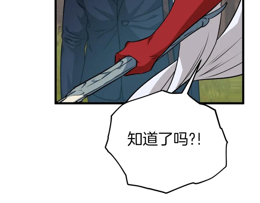 我爸太强了！ - 第86话 沉睡森林 - 第126张图