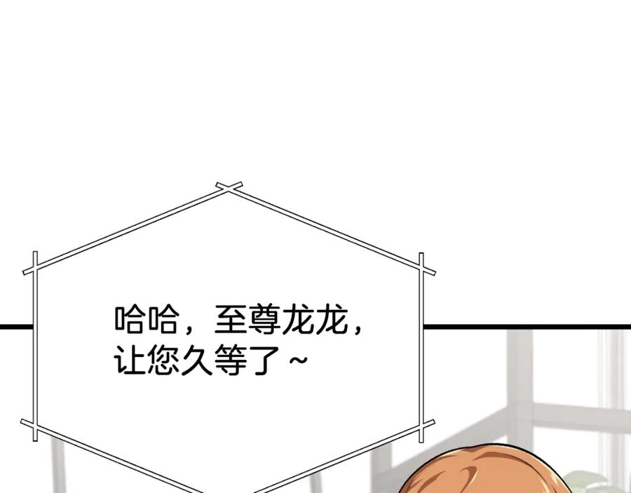 我爸太强了！ - 第86话 沉睡森林 - 第55张图