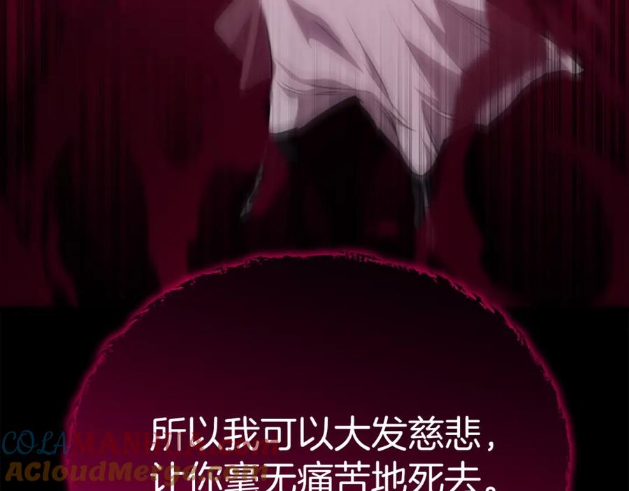 我爸太强了！ - 第86话 沉睡森林 - 第173张图