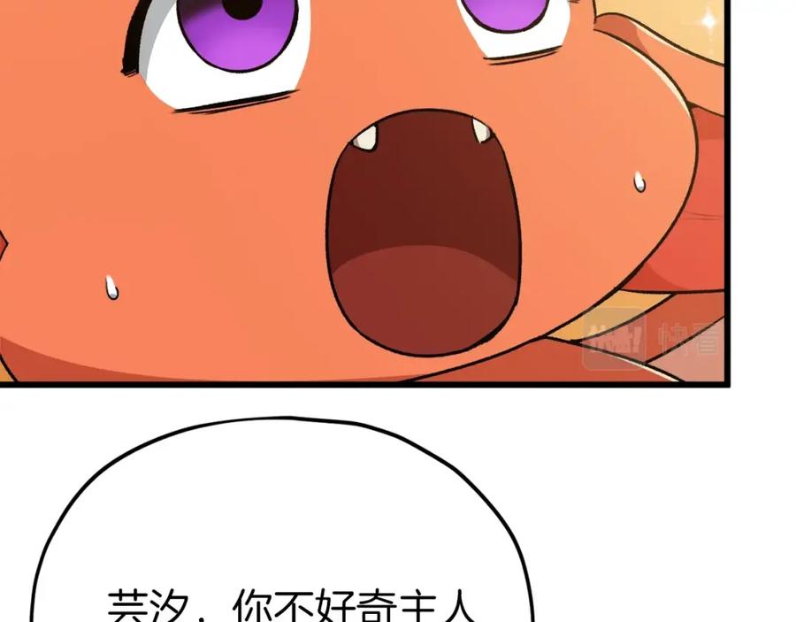 我爸太强了！ - 第86话 沉睡森林 - 第28张图