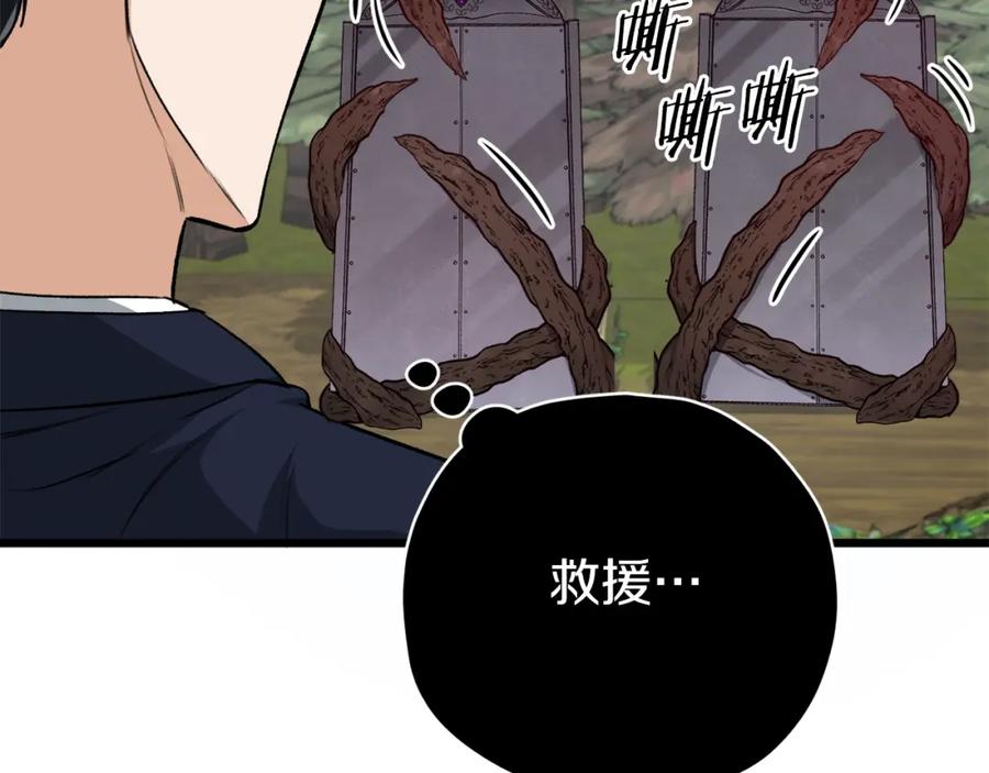 我爸太强了！ - 第86话 沉睡森林 - 第136张图