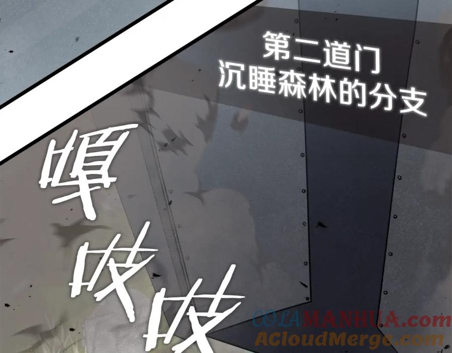 我爸太强了！ - 第86话 沉睡森林 - 第129张图