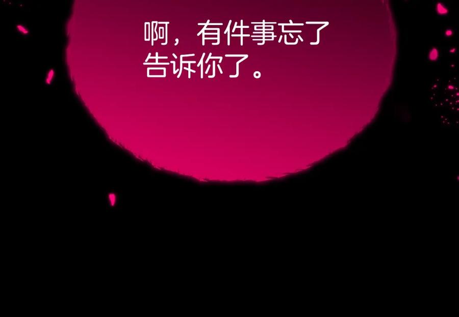 我爸太强了！ - 第86话 沉睡森林 - 第195张图