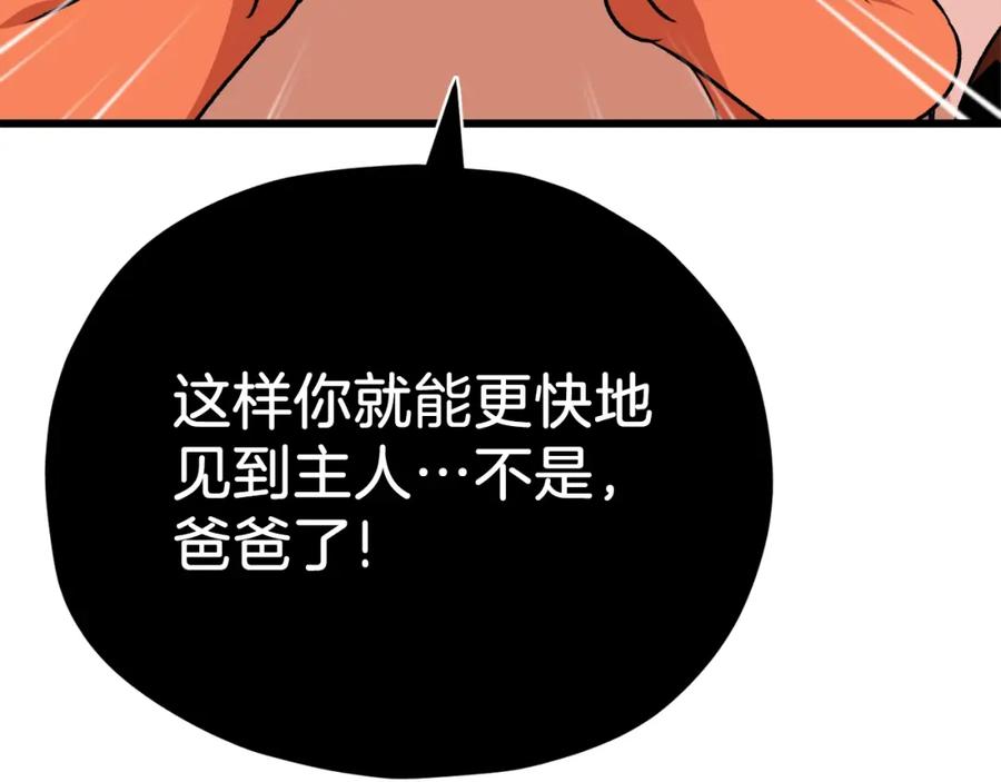 我爸太强了！ - 第86话 沉睡森林 - 第42张图