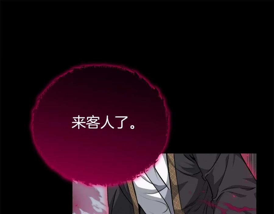 我爸太强了！ - 第86话 沉睡森林 - 第156张图