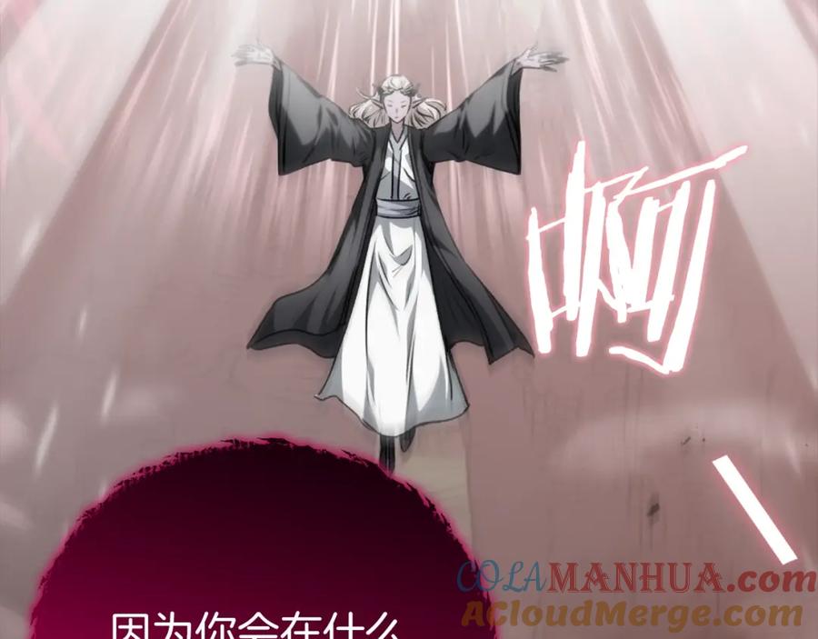 我爸太强了！ - 第86话 沉睡森林 - 第185张图