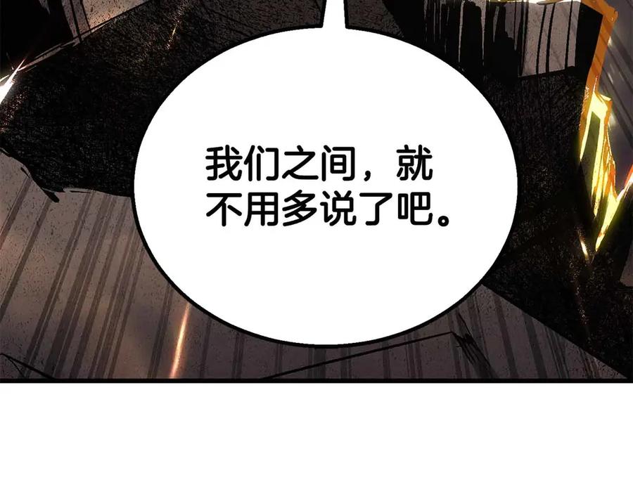 死灵法师：重生的我全技能精通 - 第86话 四大皇族vs无翼 - 第186张图