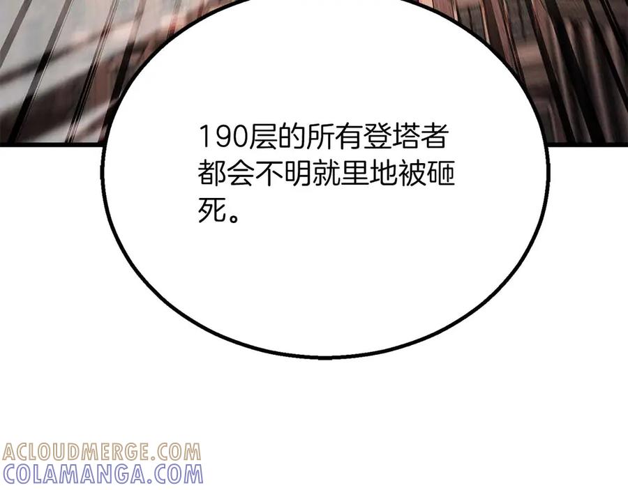 死灵法师：重生的我全技能精通 - 第86话 四大皇族vs无翼 - 第117张图