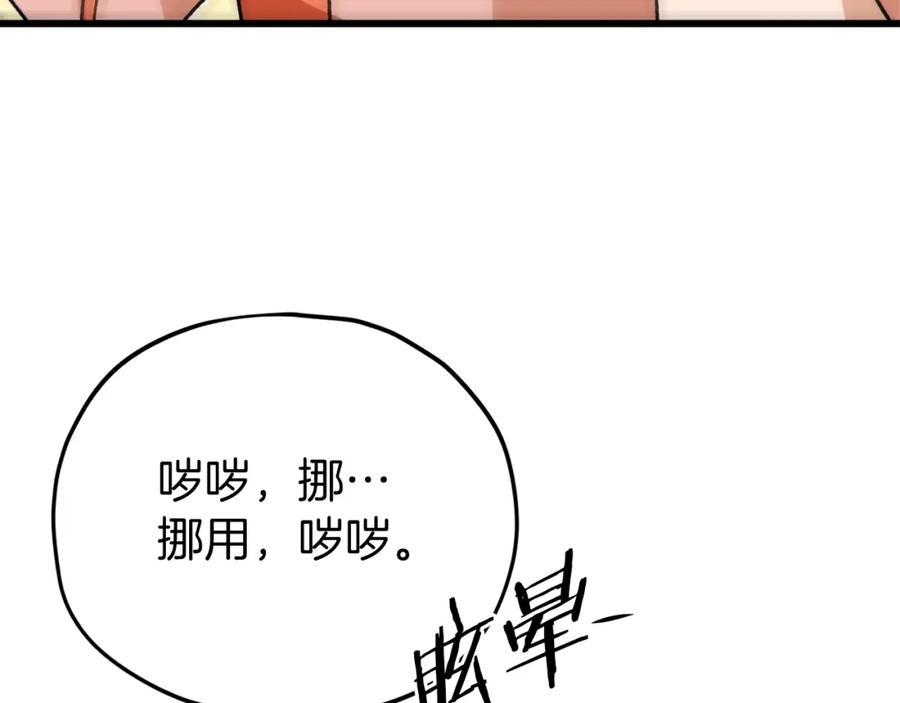 我爸太强了！ - 第86话 沉睡森林 - 第19张图