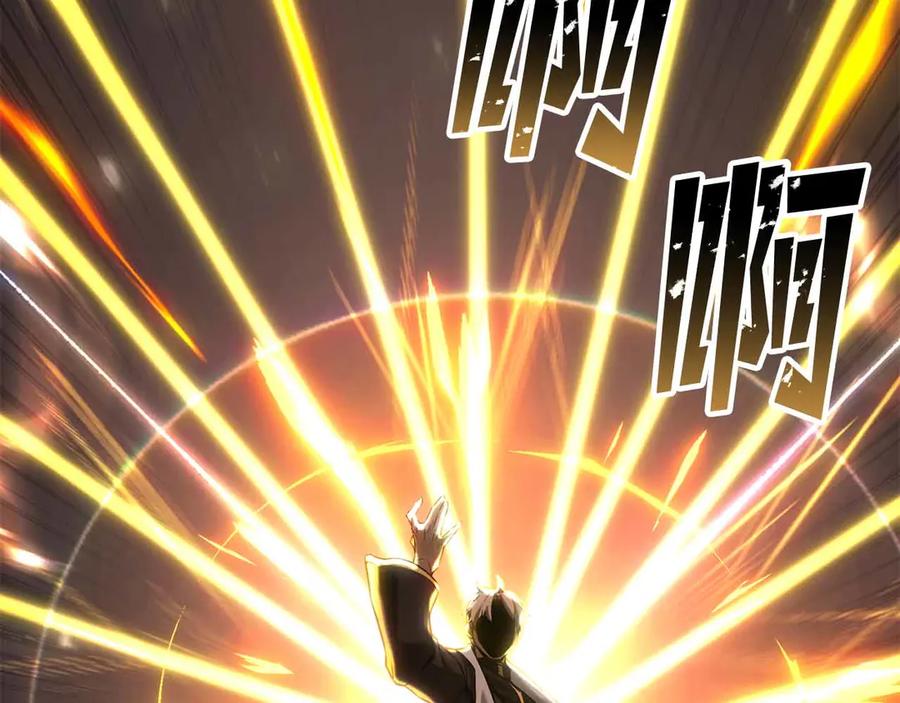 死灵法师：重生的我全技能精通 - 第86话 四大皇族vs无翼 - 第184张图