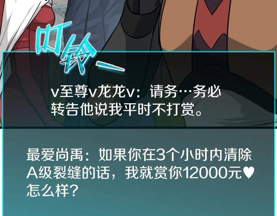 我爸太强了！ - 第86话 沉睡森林 - 第64张图