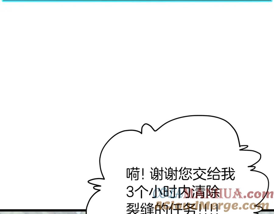 我爸太强了！ - 第86话 沉睡森林 - 第65张图