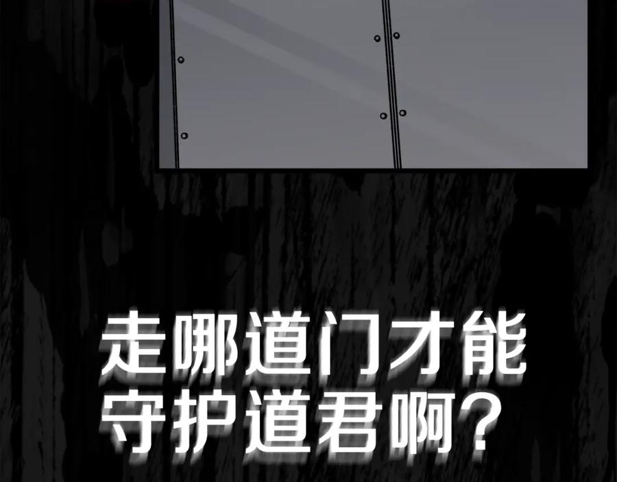 我爸太强了！ - 第86话 沉睡森林 - 第108张图