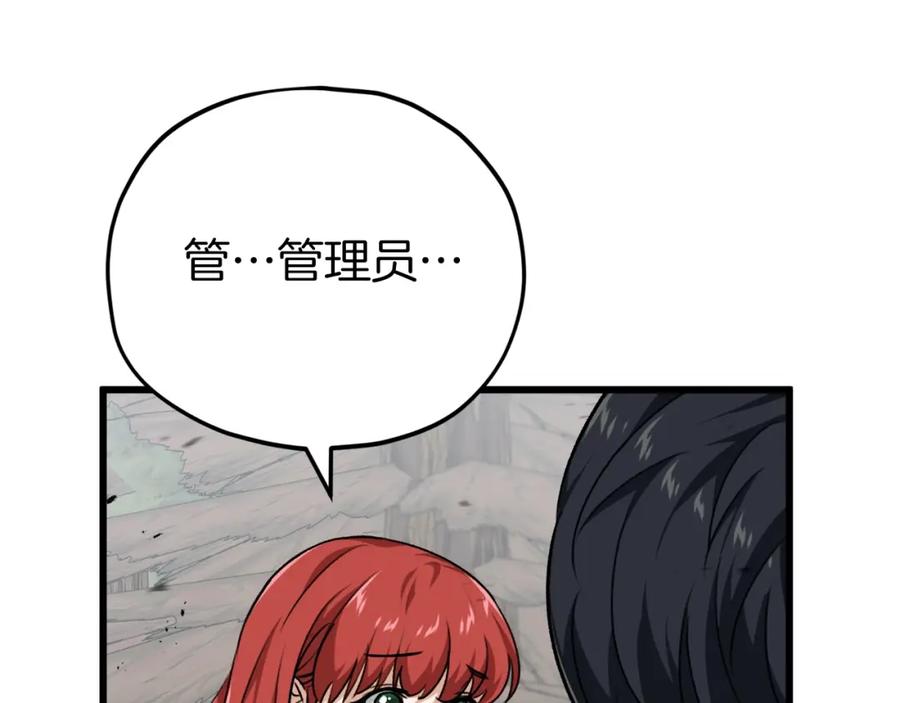 我爸太强了！ - 第86话 沉睡森林 - 第100张图