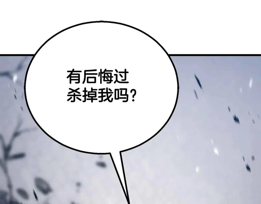 死灵法师：重生的我全技能精通 - 第86话 四大皇族vs无翼 - 第195张图