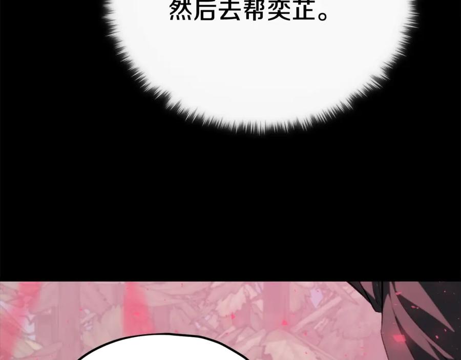 我爸太强了！ - 第86话 沉睡森林 - 第178张图