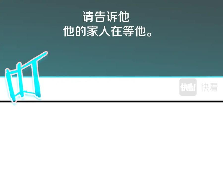 我爸太强了！ - 第86话 沉睡森林 - 第48张图