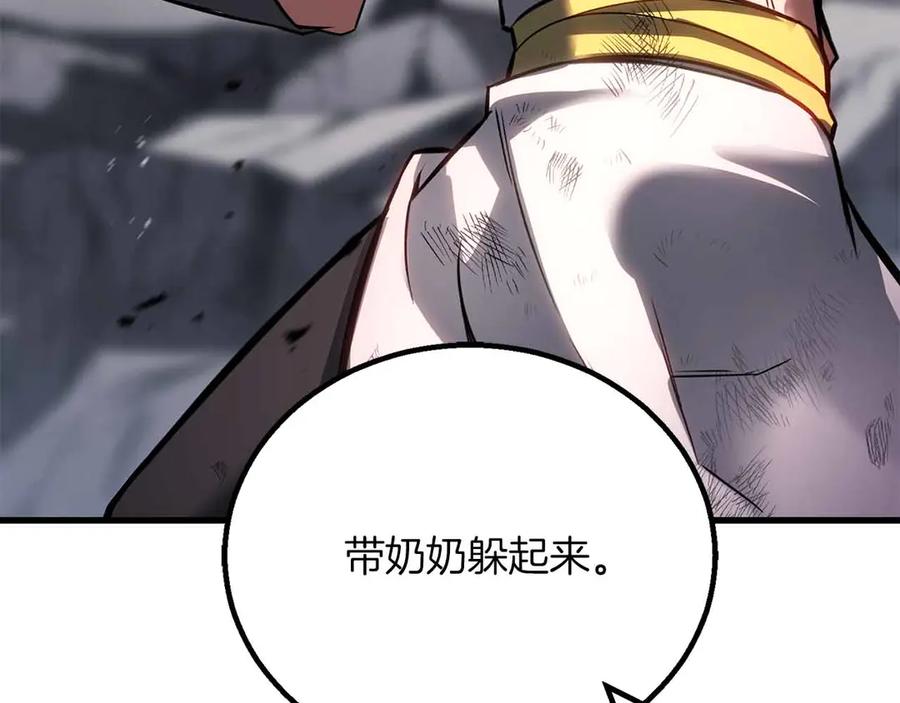 死灵法师：重生的我全技能精通 - 第86话 四大皇族vs无翼 - 第163张图